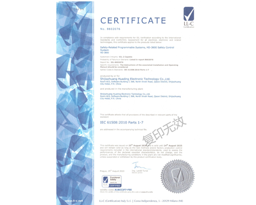 HD-3800系統(tǒng)認(rèn)證證書